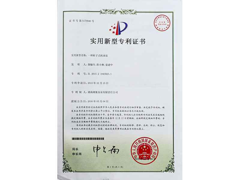 湖南欧宝官方端网站登录入口-欧宝(中国)专利